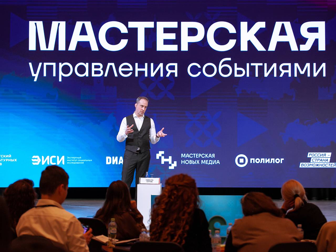 В «Сенеже» началось обучение организации событий международного уровня