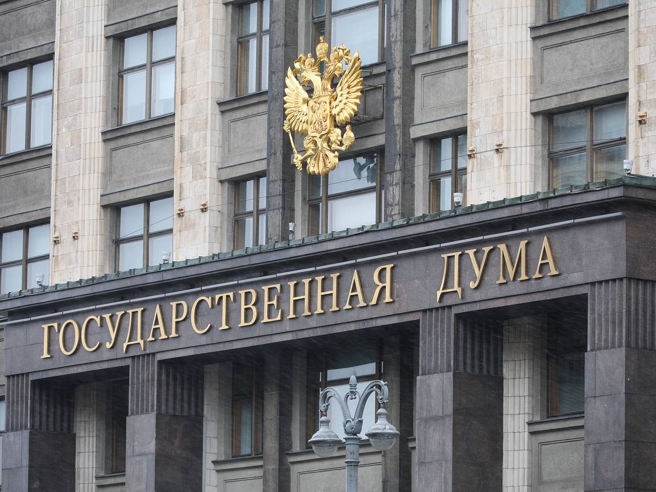 В Госдуме назвали &laquo;филькиной грамотой&raquo; военную реформу Зеленского