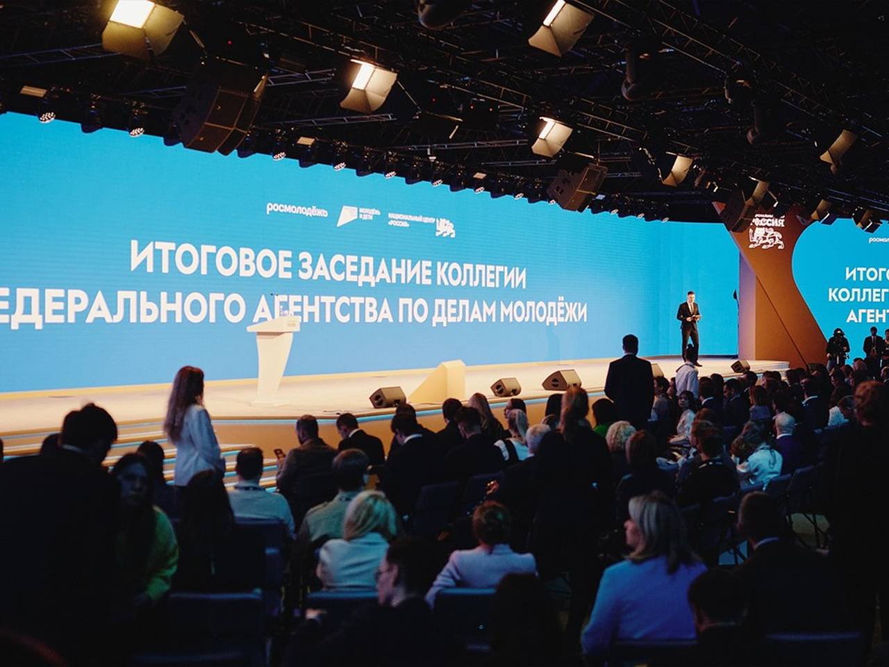 В Национальном центре &laquo;Россия&raquo; подвели итоги работы Росмолодежи за 2025 год