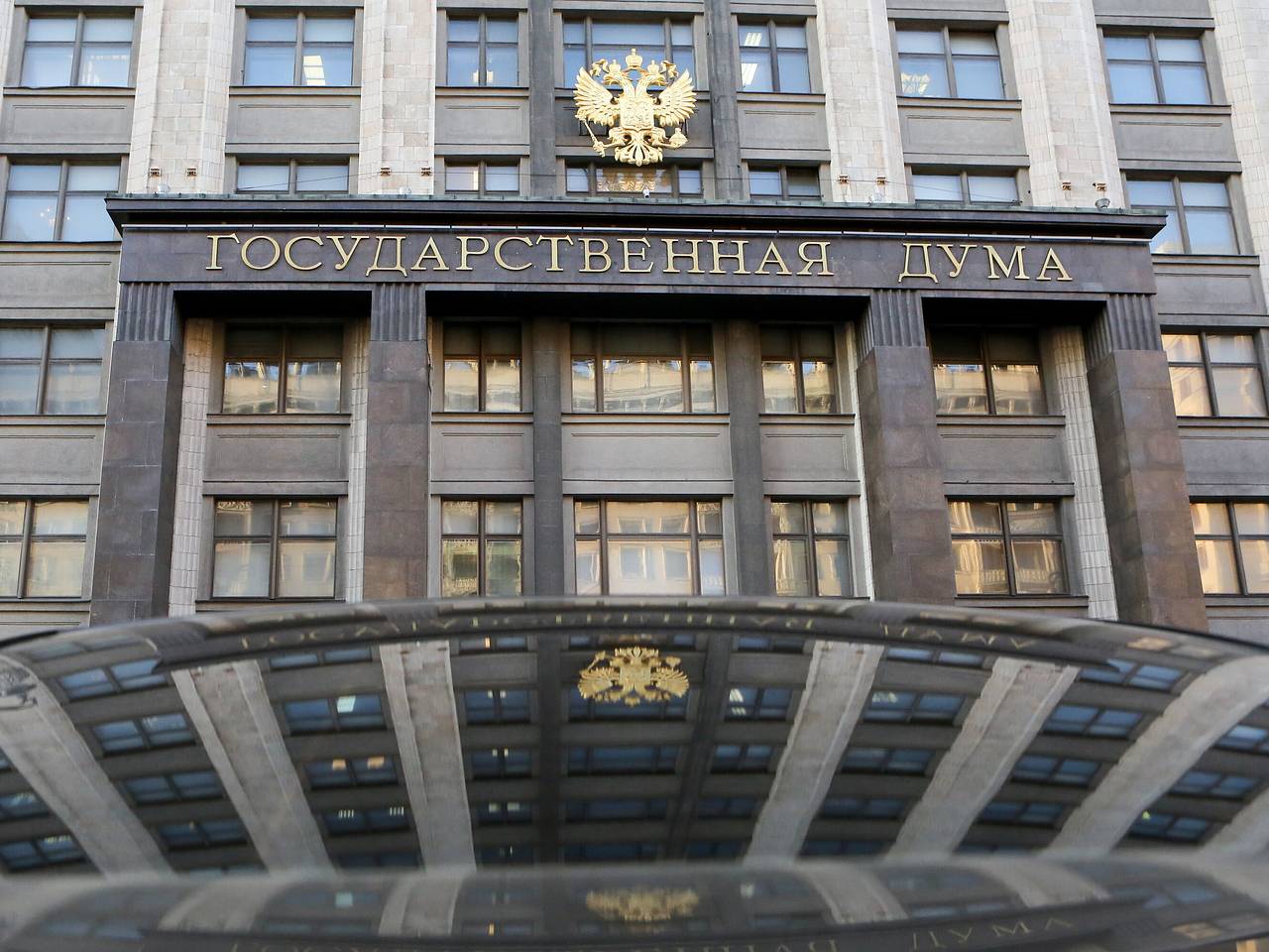 В Госдуме осудили атаки США и Израиля на Иран