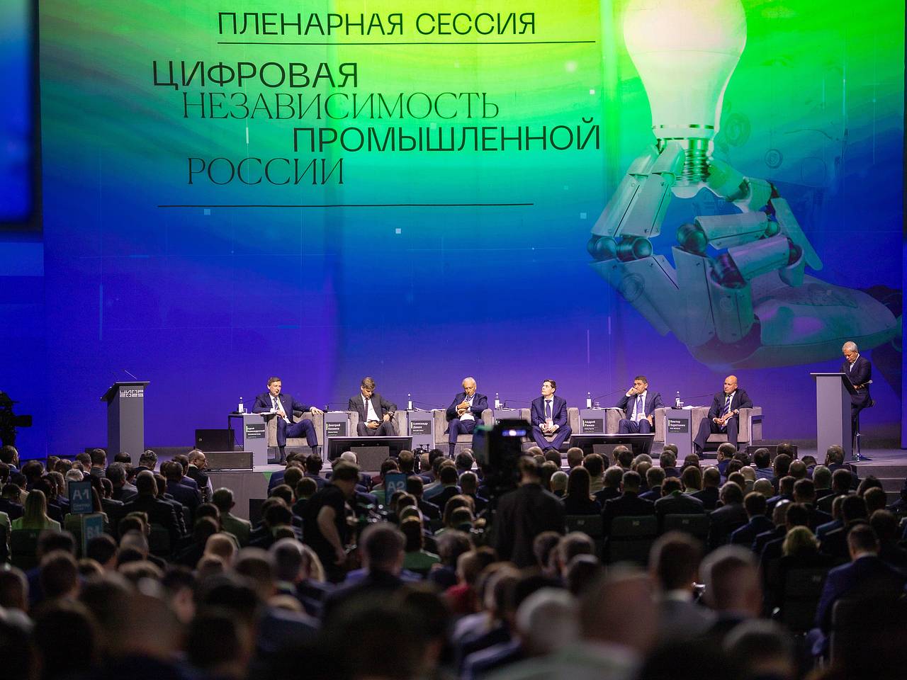 Российские компании перейдут к цифровому суверенитету в промышленности