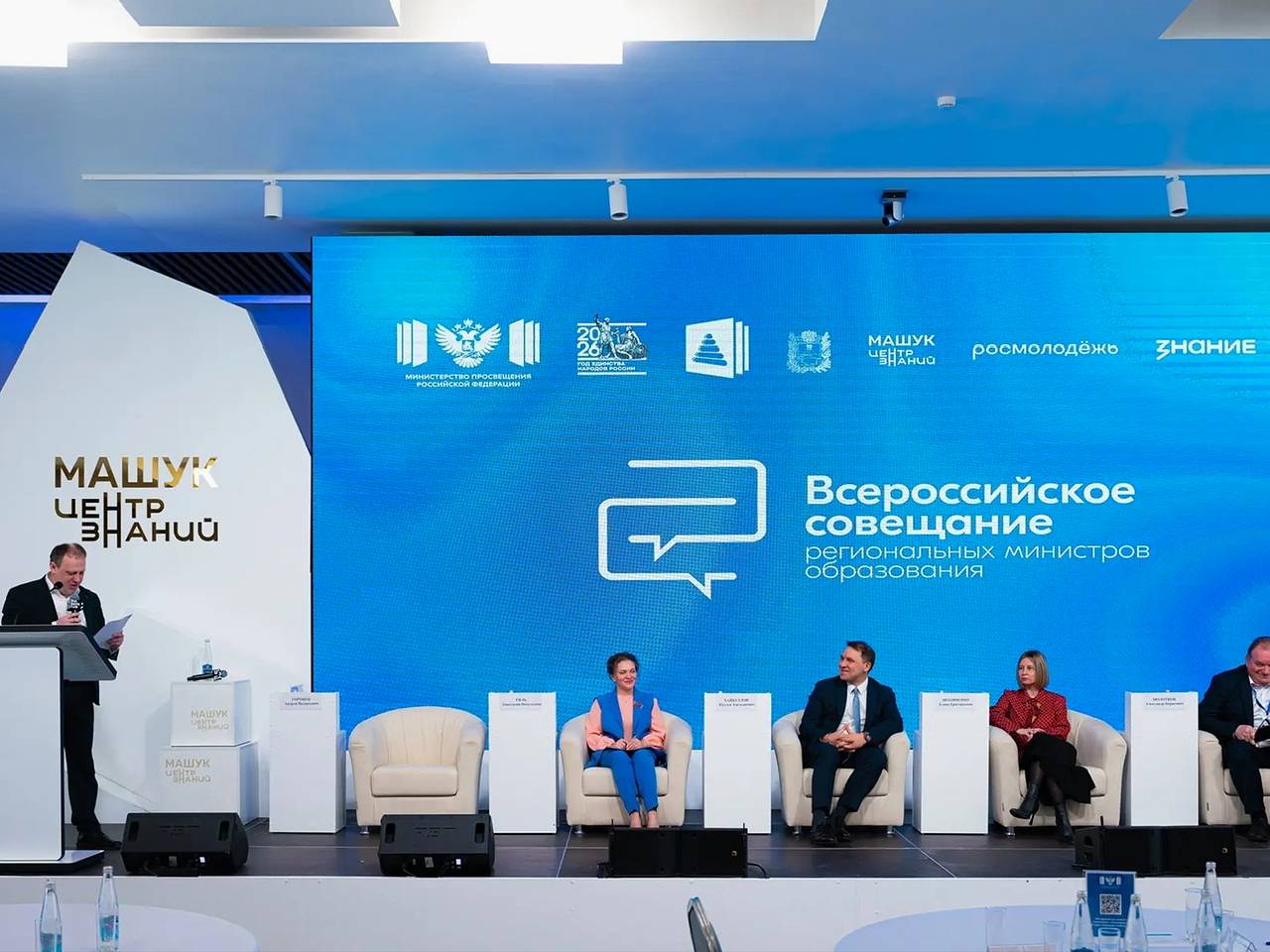 Проект &laquo;Рувики&raquo; представили на мероприятии Министерства просвещения