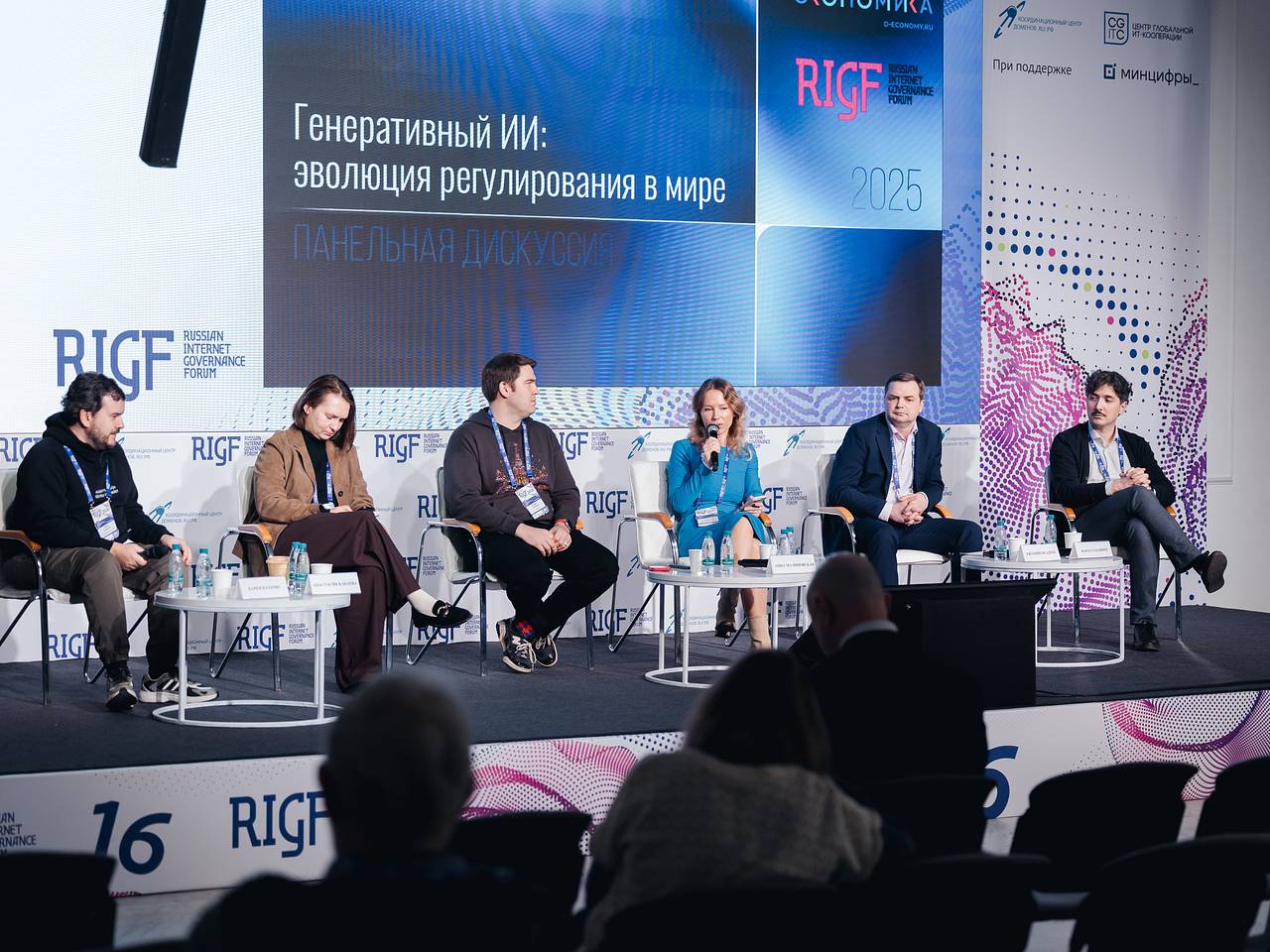 В Москве прошел Российский форум по управлению интернетом