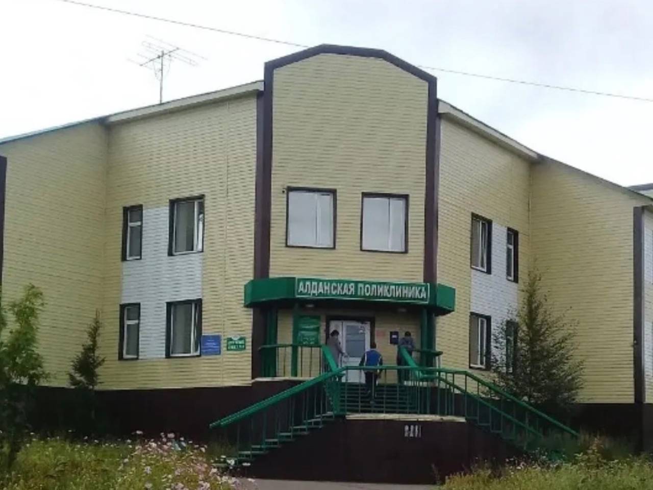 В якутском Алдане начался капитальный ремонт поликлиники по нацпроекту