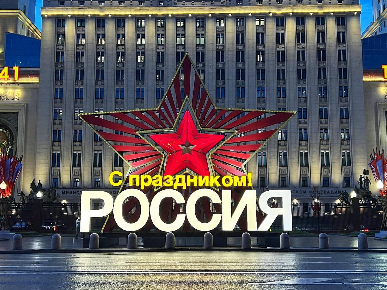 Политолог назвал День Победы фундаментальным праздником для российского общества