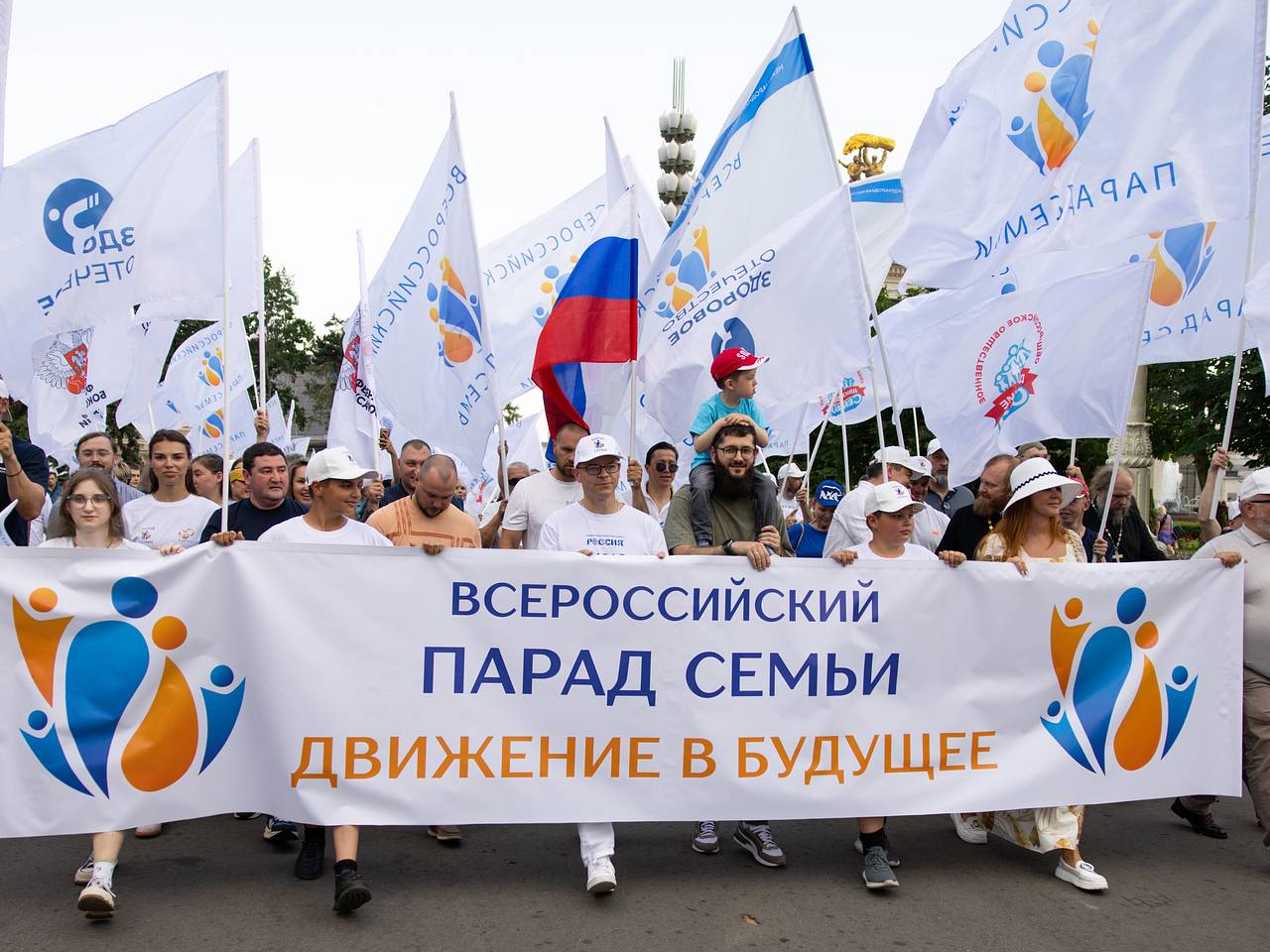 Объявлена программа форума &laquo;Семья&raquo; в Троицке