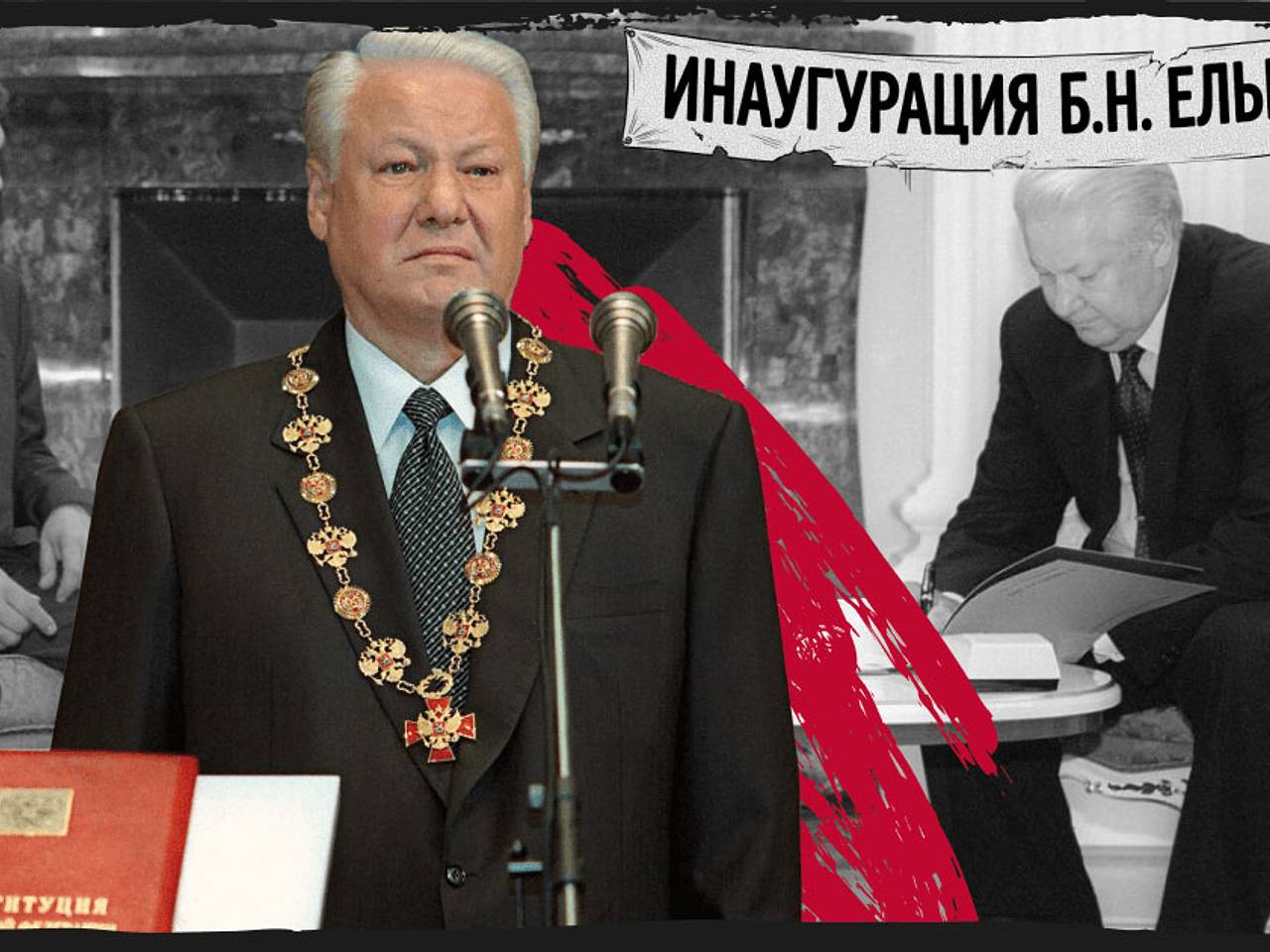 Описан эпизод с прослезившимся во время совещания Ельциным