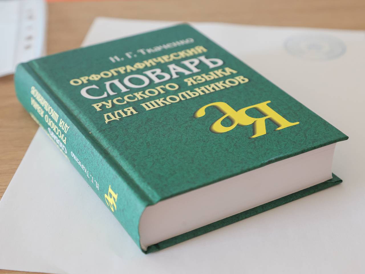 Определено слово-рекордсмен русского языка по числу синонимов ​