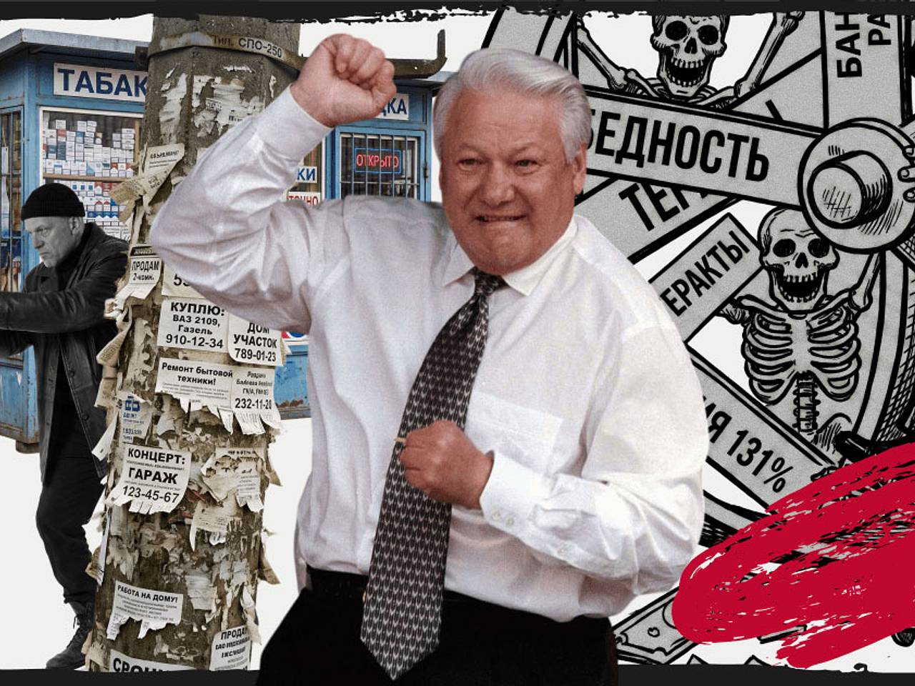 Начальник охраны Ельцина назвал причину разочарования в нем