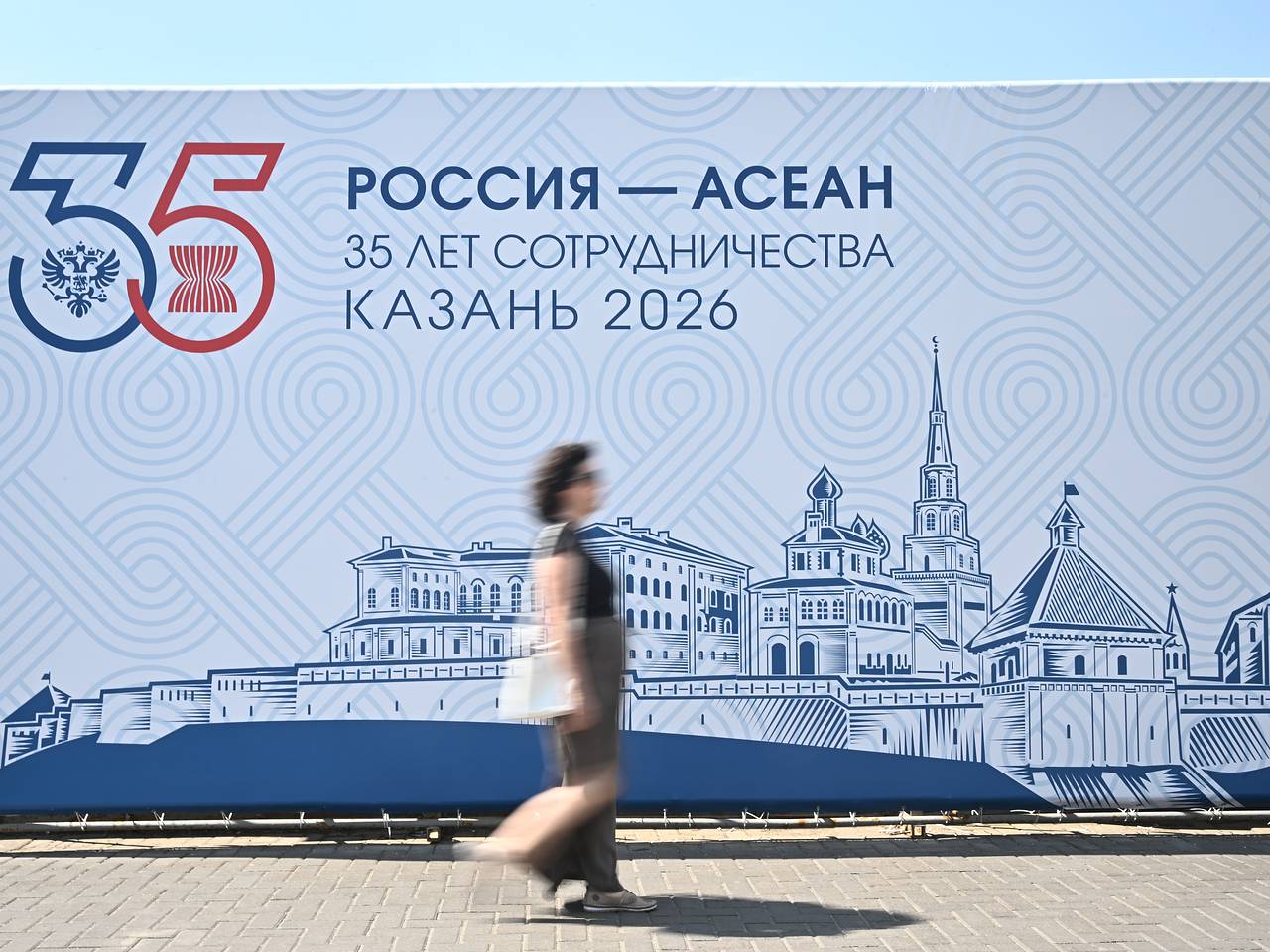 В Казани пройдет саммит АСЕАН