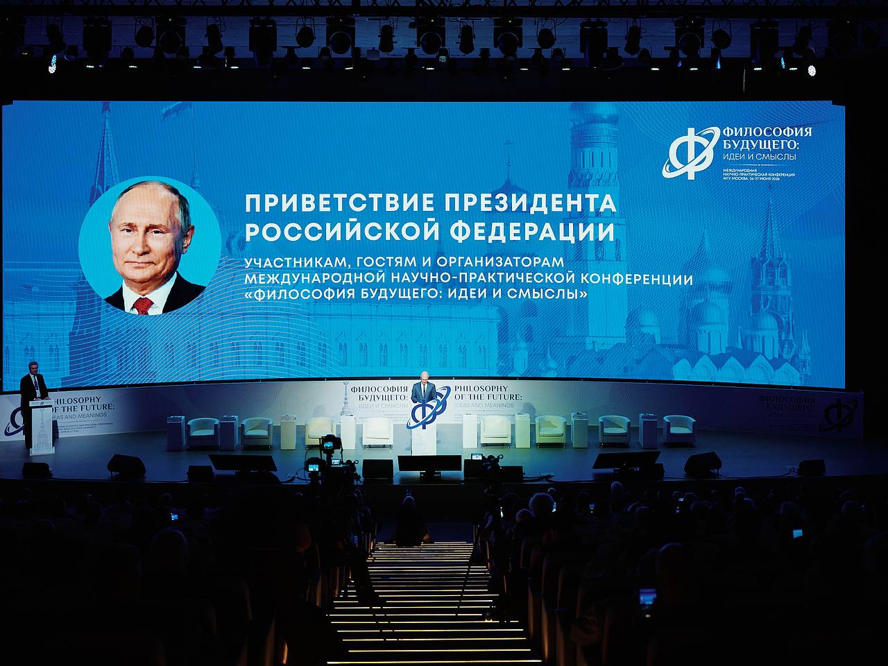 В Москве началась научно-практическая конференция «Философия будущего