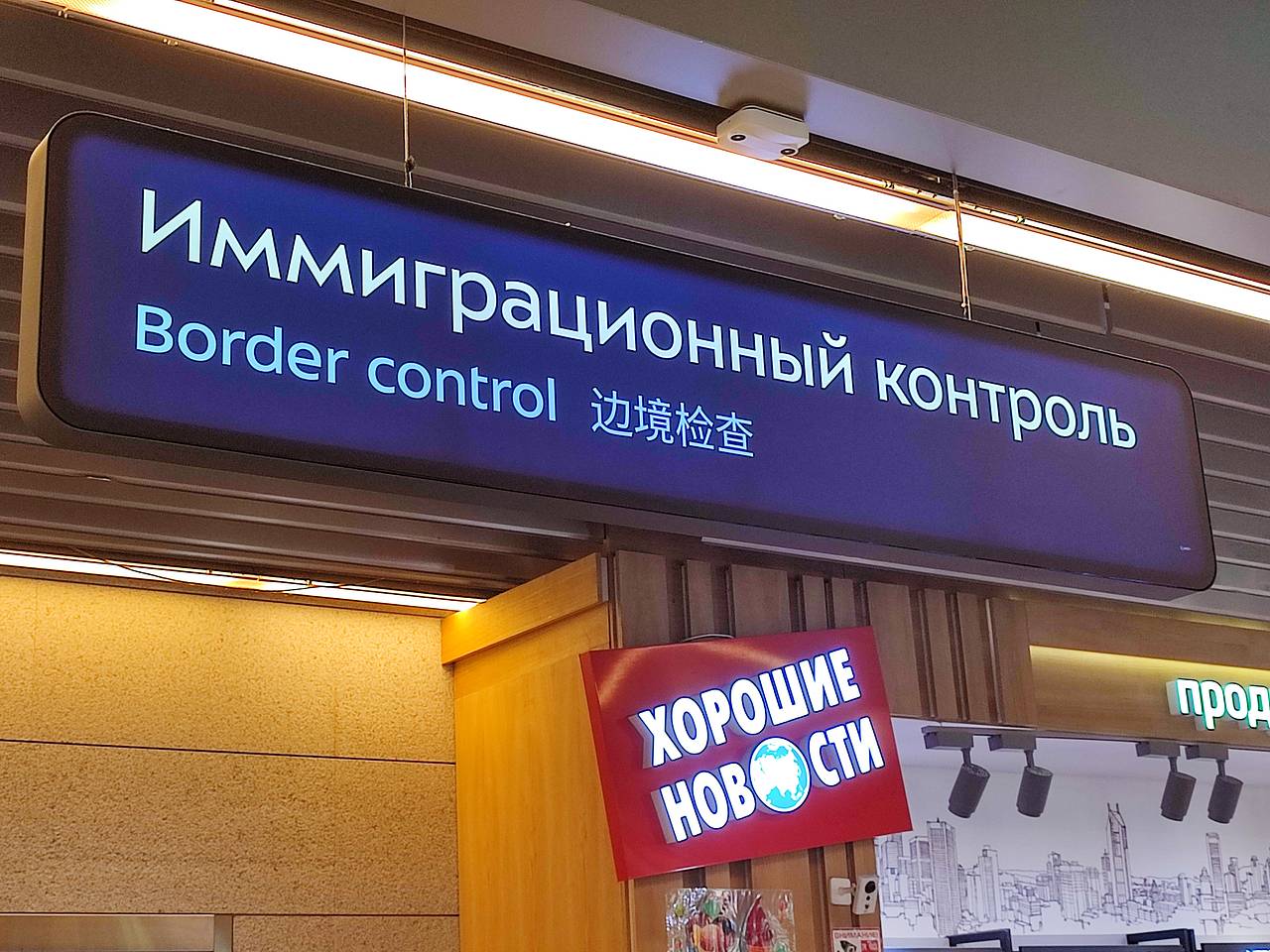 Раскрыто число выдворенных из России иностранцев