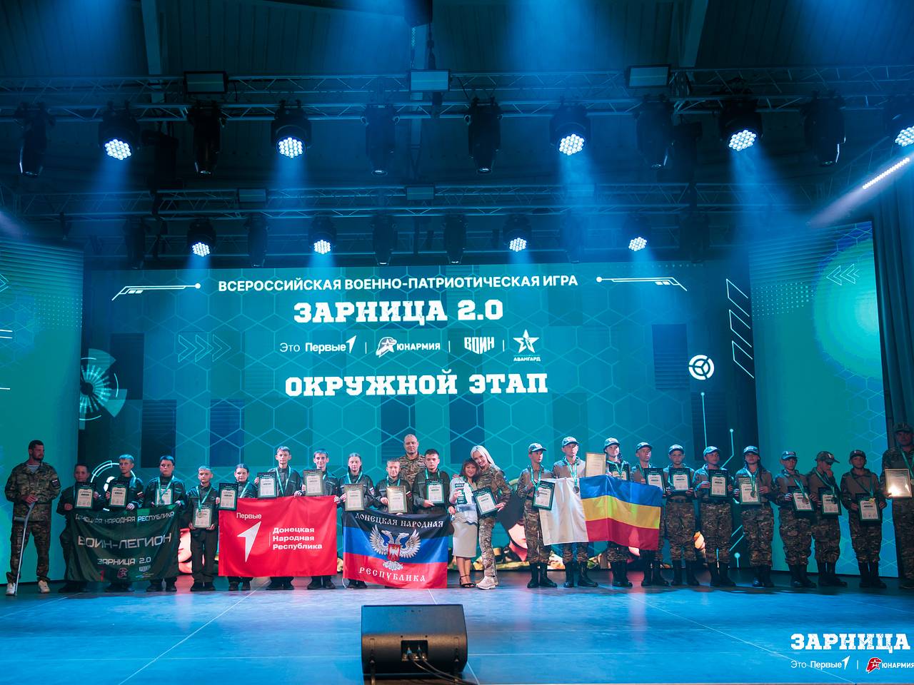 В Волгоградской области наградили победителей окружного этапа игры «Зарница 2.0»