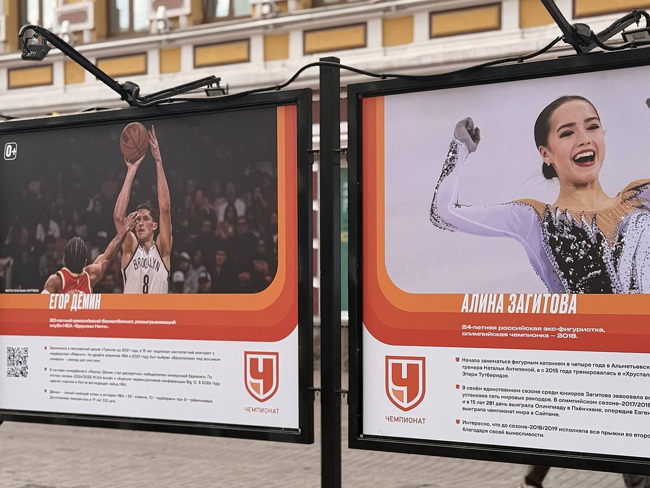 &laquo;Чемпионат&raquo; открыл фотовыставку на Старом Арбате