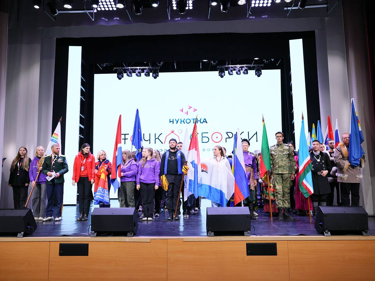 В Анадыре открылся молодежный форум «Точка сборки. Чукотка»
