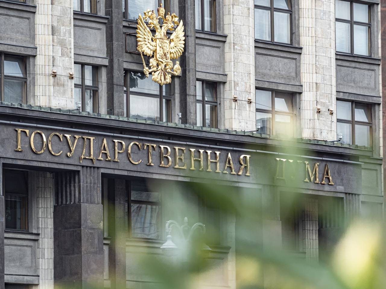 Раскрыто содержимое &laquo;депутатского портфеля&raquo;