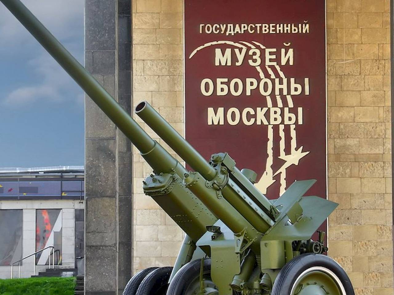 Музей обороны Москвы проведет программу к годовщине битвы за столицу