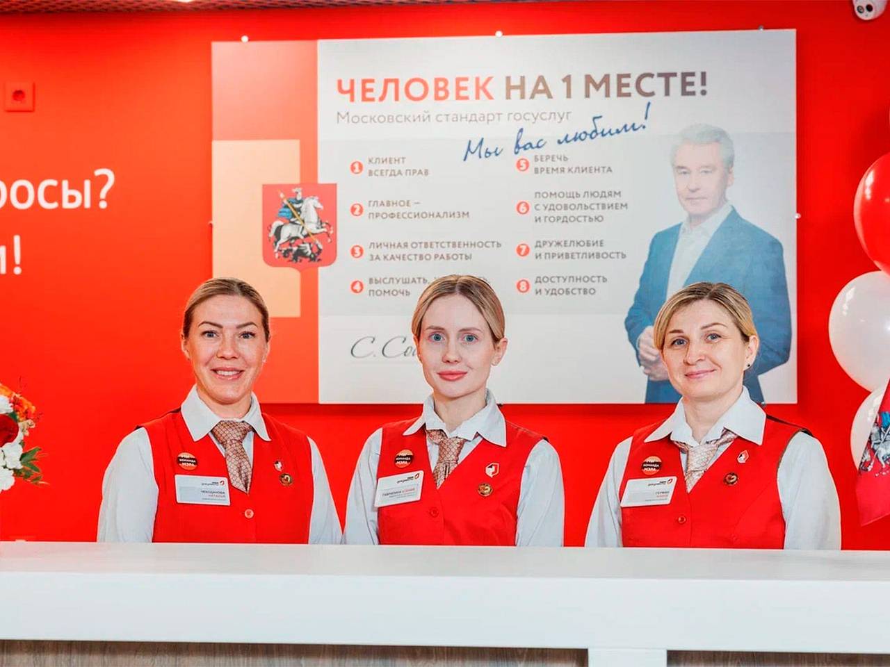 В московском Зеленограде открылся обновленный центр госуслуг
