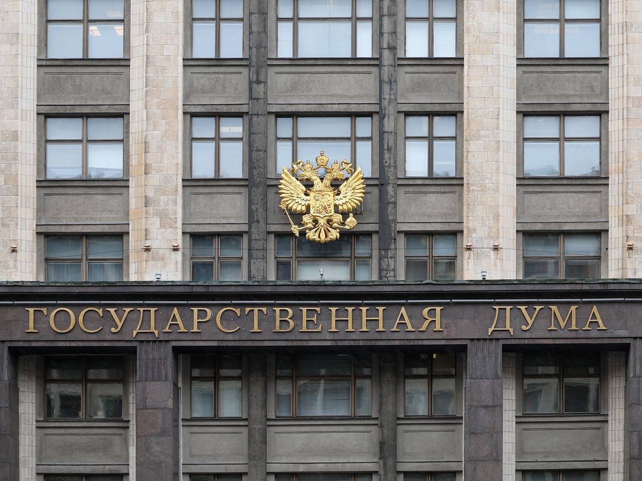 Названа дата первого заседания Госдумы нового созыва